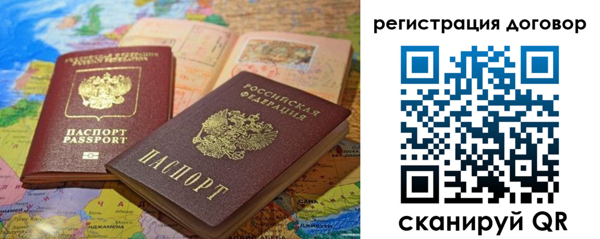 прописка ребенка в Знаменске