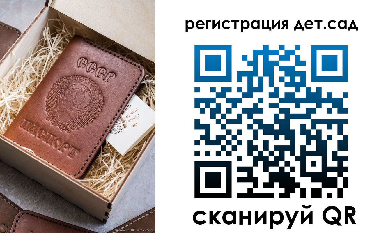 временная регистрация для школы в Знаменске
