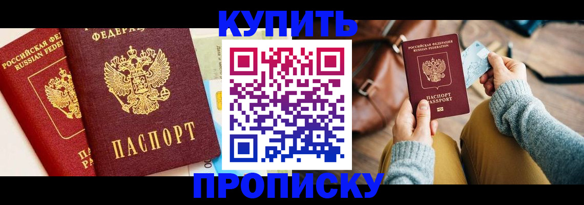 временная регистрация в Знаменске