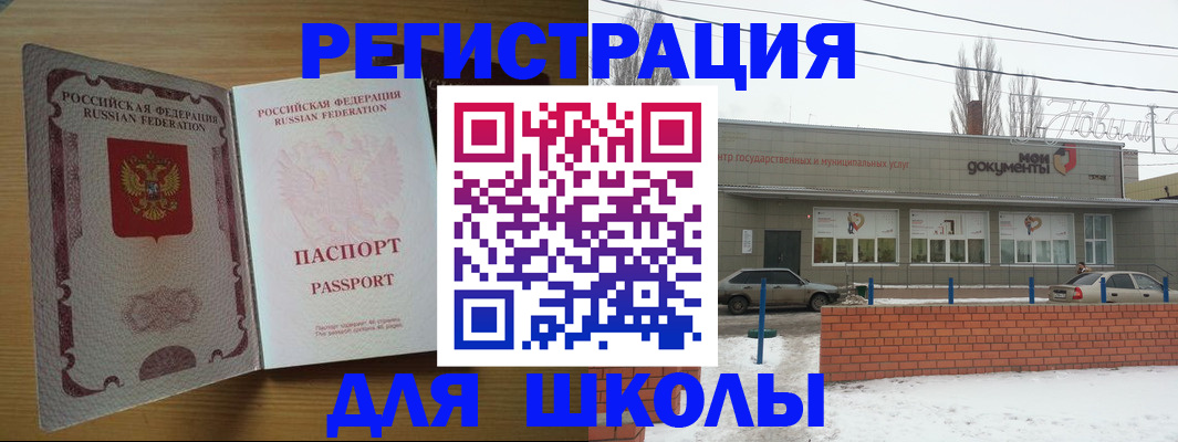 прописка поиск в Знаменске