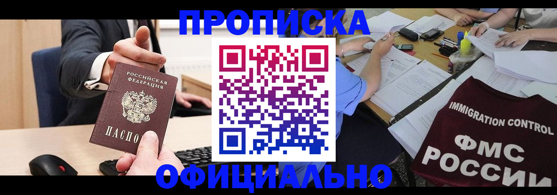 временная регистрация адрес в Знаменске