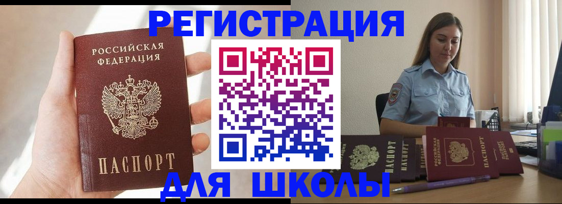 временная прописка в Знаменске