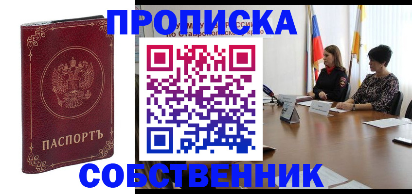 временная регистрация гарантия в Знаменске
