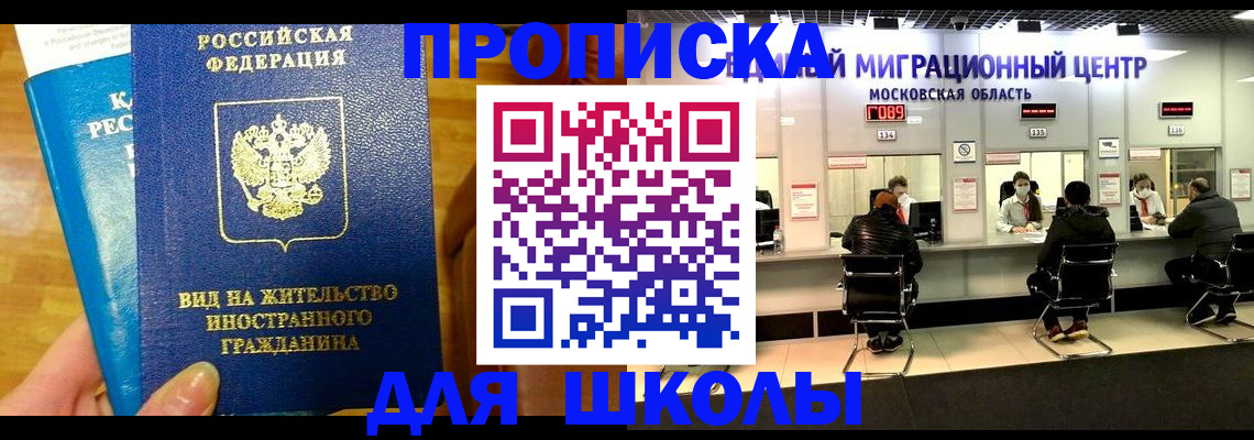 регистрация в Знаменске